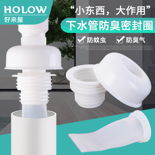 防臭卫生间硅胶套洗衣机排水管