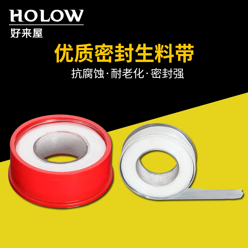 加长加厚型 家装封水 家装