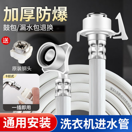 通用全自动洗衣机进水管注水管上水软管加长接水管延长管接头配件