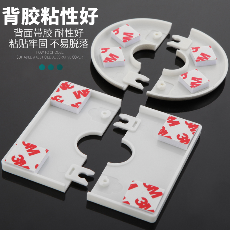 墙洞装饰盖墙孔遮丑盖水管道遮挡贴空调口墙体补洞眼电线预留孔盖