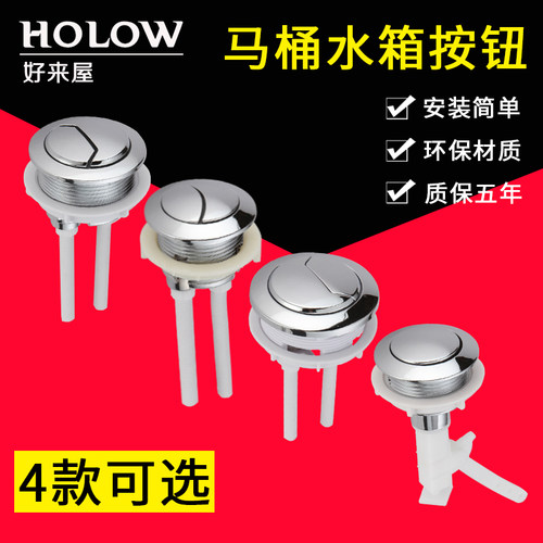 好来屋坐便器马桶水箱双按钮单按