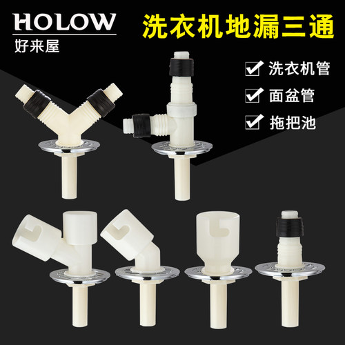 下水管下水道三通洗衣机排水管