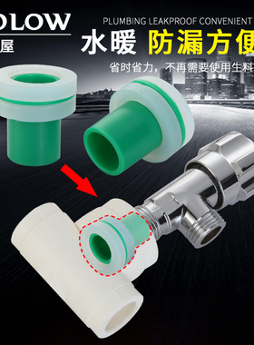 4分ppr配件三角阀水龙头无需代替免生料带硅胶垫片密封圈快速安装