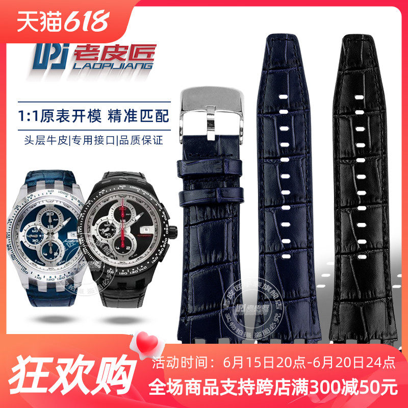 适配Swatch斯沃琪SVG机械表SVGK403/402 SVGB400真皮手表带男22mm