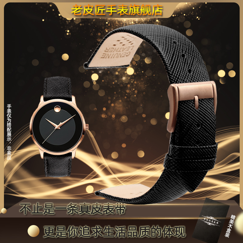 老皮匠表带真皮适配摩凡陀博物馆阿玛尼皮表带男包豪斯风20 22mm