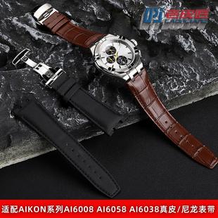 老皮匠适配艾美AIKON系列AI6008 6058牛皮表带纤维尼龙带男 6038