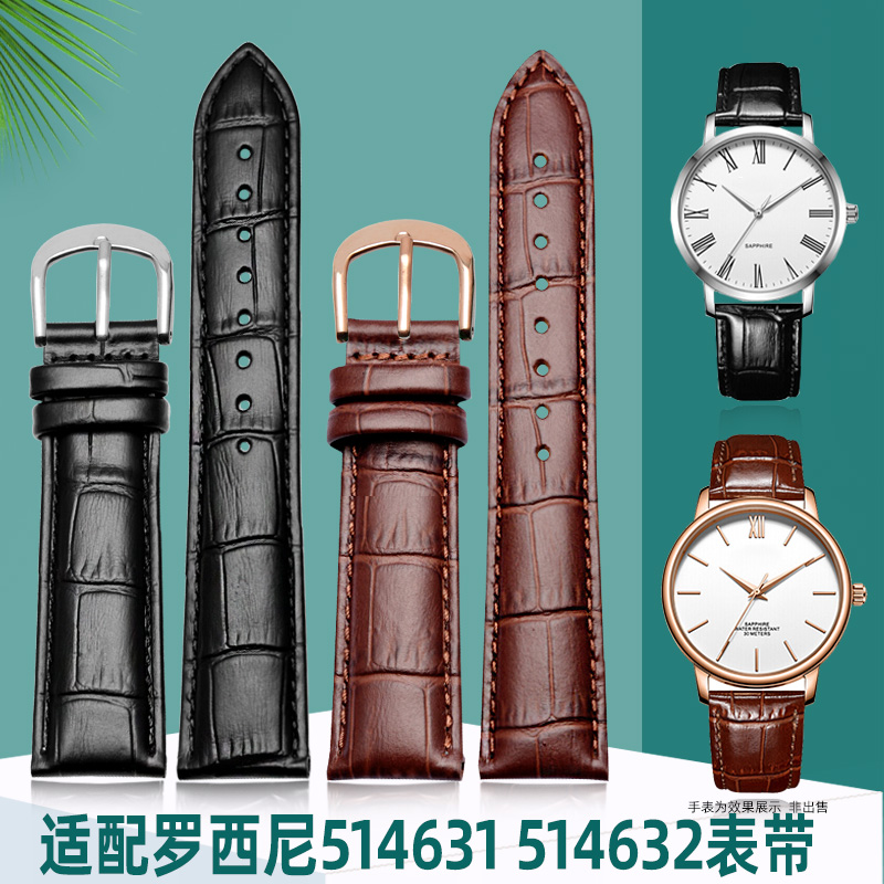 适配罗西尼适配20mm真皮表带