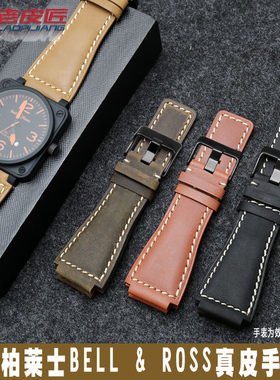 优质真皮手表带 适配BR柏莱士BELL ROSS男士手表配件凸口24mm防水