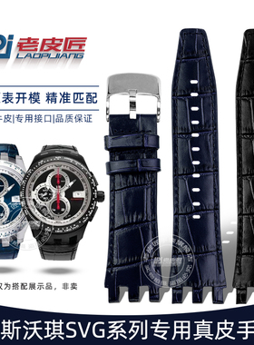 适配Swatch斯沃琪SVG机械表SVGK403/402 SVGB400真皮手表带男22mm