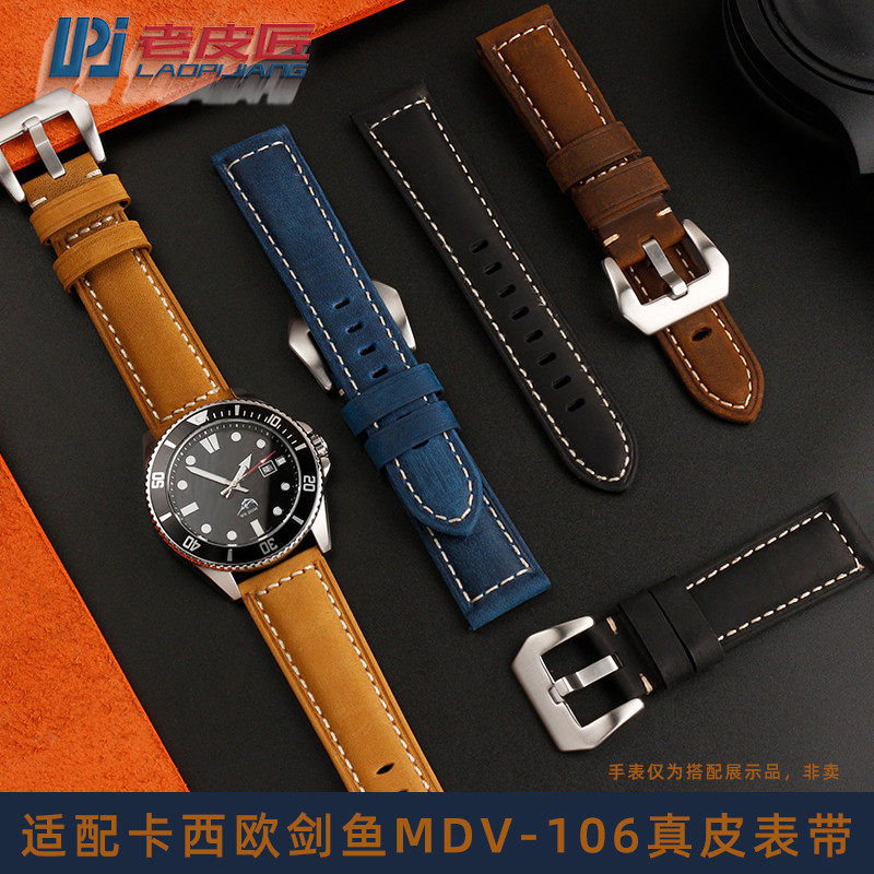 适配卡西欧MDV106剑鱼磨砂皮表带