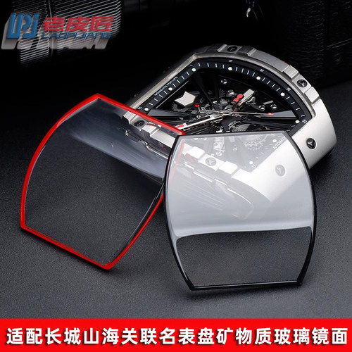 适配格雅长城联名酒桶手表玻璃