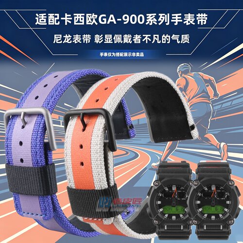 适配卡西欧GA900运动尼龙表带