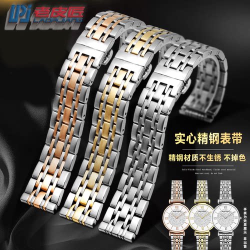 适配阿玛尼通用精钢表链22mm