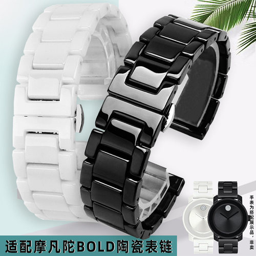 时尚风防水陶瓷手表带