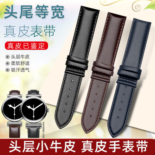 真皮适配摄影师手表带