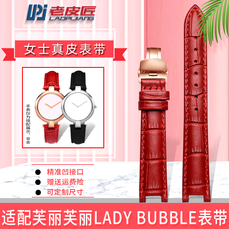 适配芙丽凹口牛皮表带