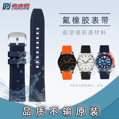 适配浪琴康卡斯万国氟橡胶手表带