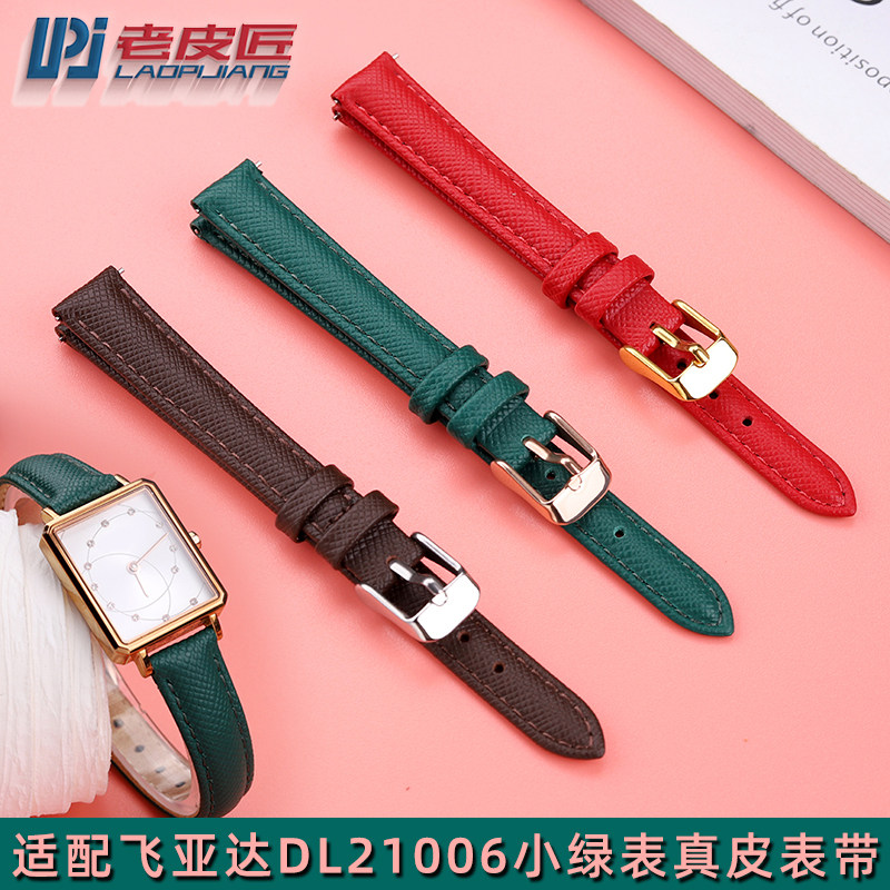 女士真皮手表带 适配阿玛尼化石卡西欧sheen飞亚达小绿表DL21006