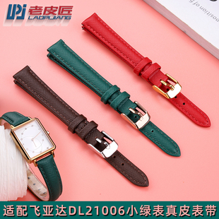 女士真皮手表带 适配阿玛尼化石卡西欧sheen飞亚达小绿表DL21006