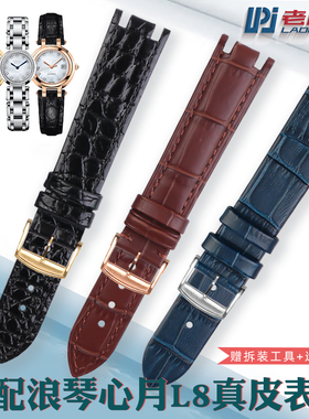 适配浪琴心月L8真皮表带凹型L8.111 110凹口表带 16 18mm针扣款女