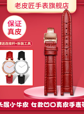 女士真皮女手表带 适配飞亚达心弦女表L588/586/590凹口表带14mm