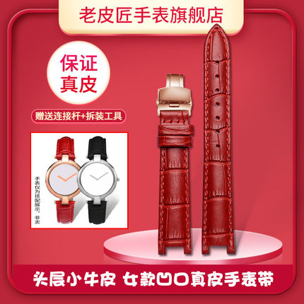 女士真皮女手表带 适配飞亚达心弦女表L588/586/590凹口表带14mm
