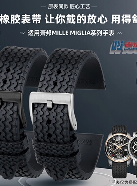 适配萧邦MILLE MIGLIA经典赛车168619/511氟橡胶运动表带男2123mm