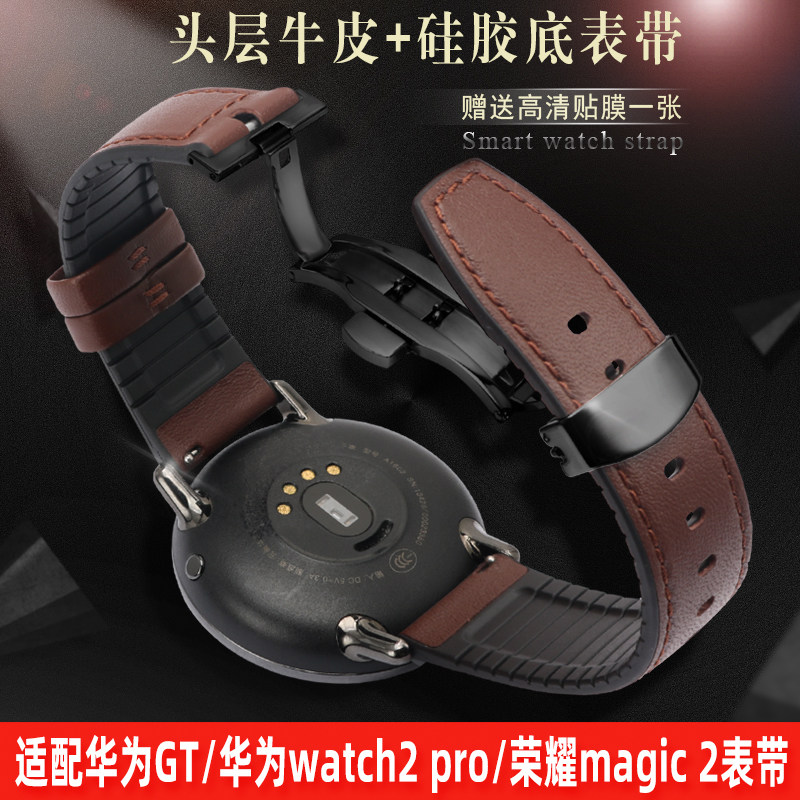 适配华为GT5男款46mm 5pro真皮硅胶手表带 防水蝴蝶扣腕带22mm男