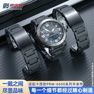 适配卡西欧PRW 650轻便塑钢表带23 PRW prg 24mm男 6600