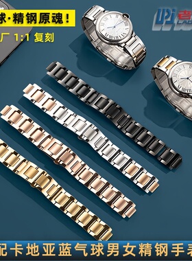 老皮匠适配卡地亚蓝气球W69012Z4  W69016Z4精钢手表带凸口表链男