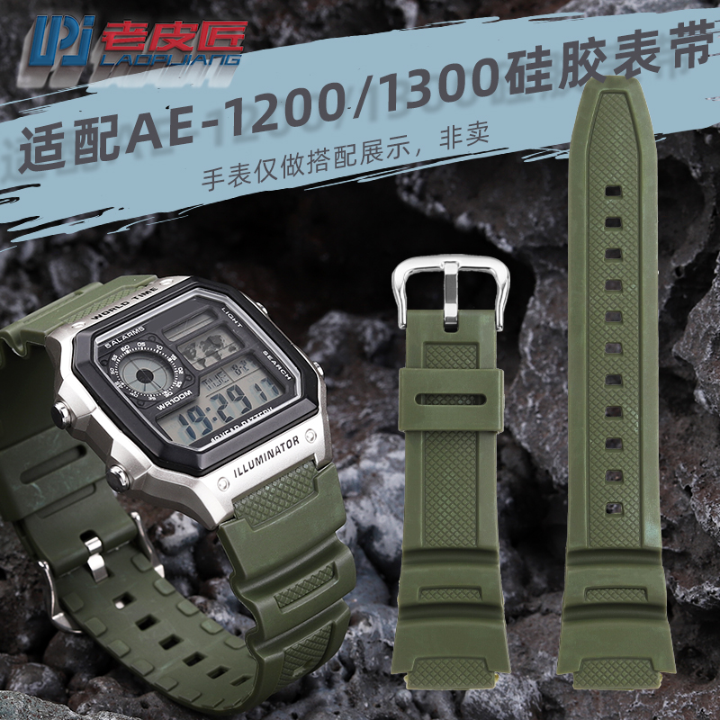 适配卡西欧SGW-300400H硅胶表带
