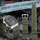 300 1200 400 老皮匠适配卡西欧SGW 500H 1300 W218H硅胶表带