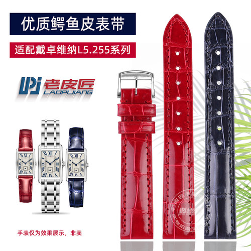 适配浪琴戴卓维纳L5.255真皮表带