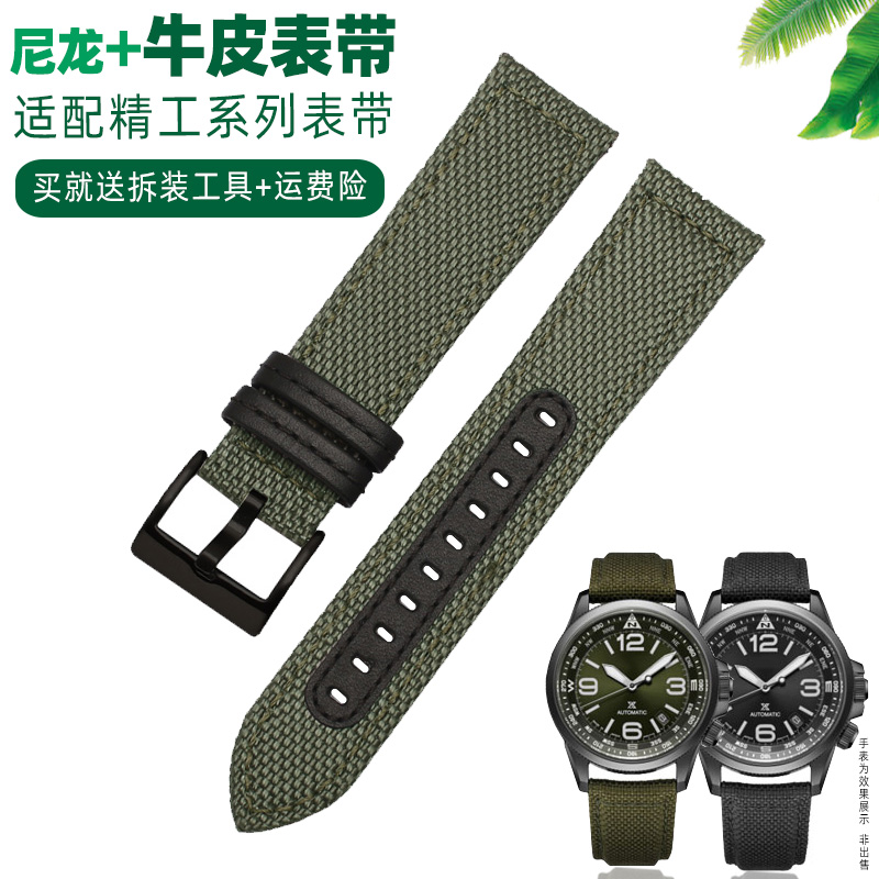 精工尼龙帆布适配通用手表带