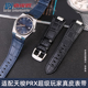 老皮匠适配天梭超级玩家PRX系列T137.410 T137407A男真皮表带凸口