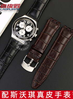 适配斯沃琪真皮手表带YVS423 420男款SWATCH凹凸口牛皮表链 21mm