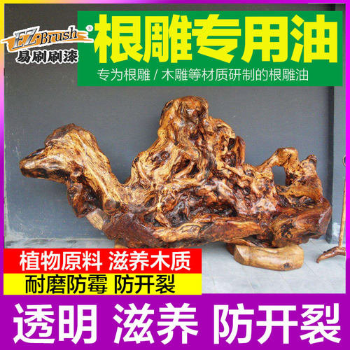 根雕专用油（比漆更滋养木材）
