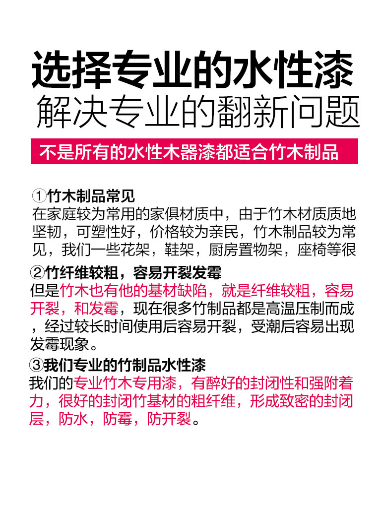 水性油漆木器漆木质实木家具翻新改色漆清漆透明防水竹子专用漆