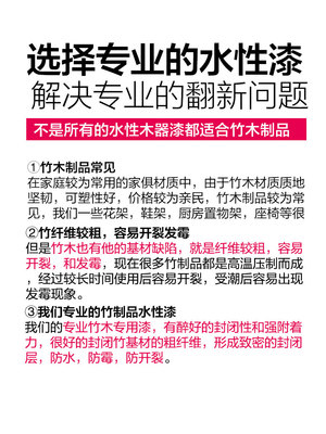 直销水性油漆木器漆木质实木家具翻新改色漆 清漆透明防水 竹子专