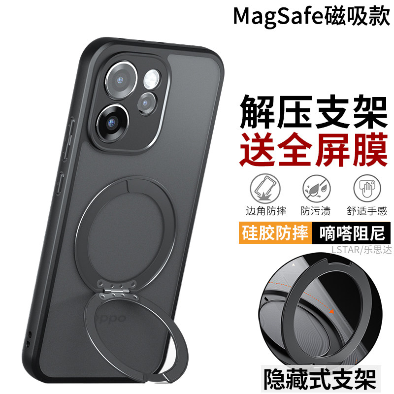 适用OPPO Reno15手机壳防摔Reno14保护套国际版13FS硅胶软边Reno15 Pro磁吸支架海外12F新款Reno11超薄磨砂