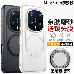 适用荣耀Magic8RSR手机壳超薄磨砂Magic8保时捷版保护套Magic7 RSR硅胶全包软边Magic6外壳磁吸支架防摔Honor