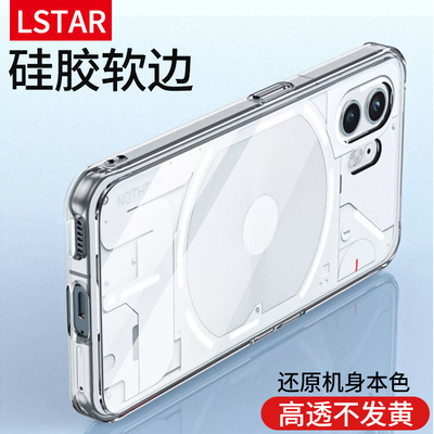 适用NothingPhone2手机壳透明