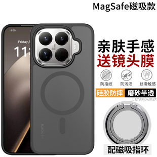 适用小米15T Pro手机壳超薄磨砂15T保护套Xiaomi 15tpro硅胶全包软边15T国际版海外防摔Magsafe磁吸指环支架