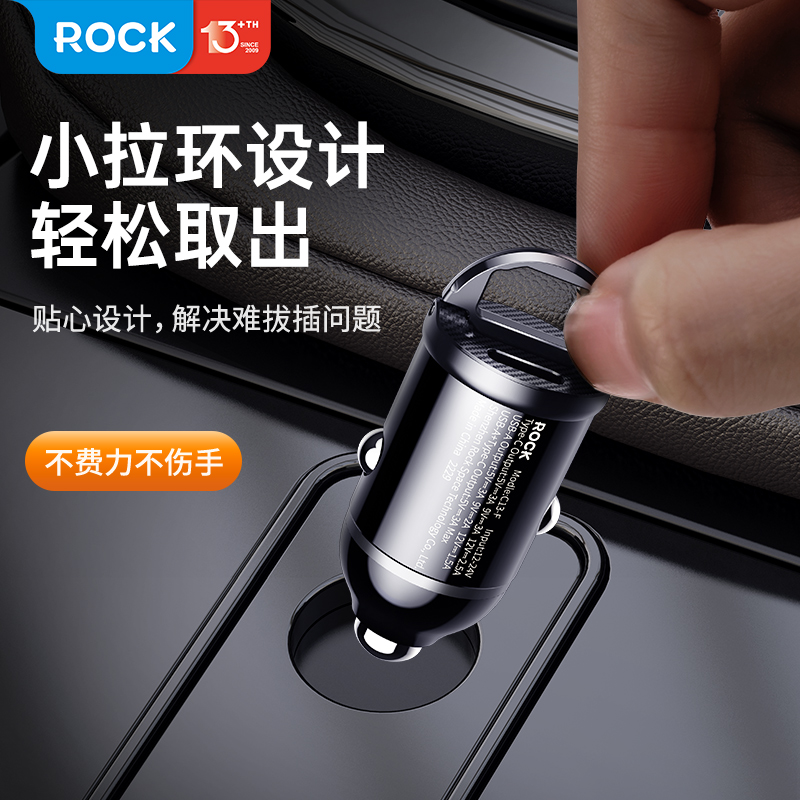 ROCK/洛克30W迷你隐藏式PD20W车载充电器12pormax适用苹果14手机13通用华为p50超级快充mate40点烟器转换器5A