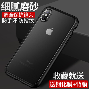 苹果xsmax手机壳防摔iphonex保护套超薄全包边iPhone xsmax新款适用于苹果XS MAX磨砂防指纹苹果X硅胶软壳
