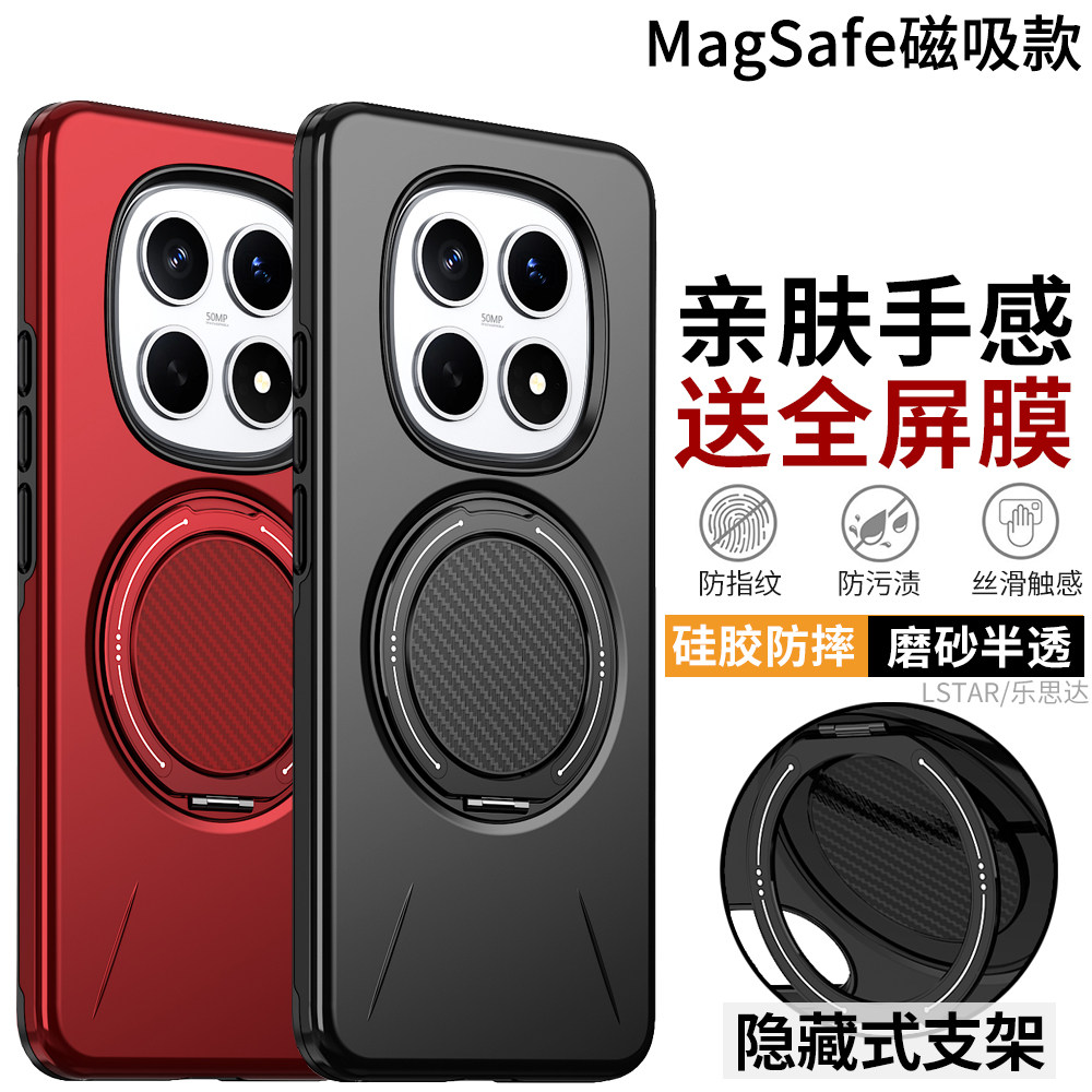 适用小米POCO M8 Pro手机壳隐藏M8保护套xiaomi X7硅胶软边15T Pro国际版14t嘀嗒磁吸支架17Promax外壳超薄
