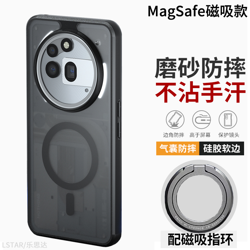 适用phone3APro外壳Magsafe磁吸