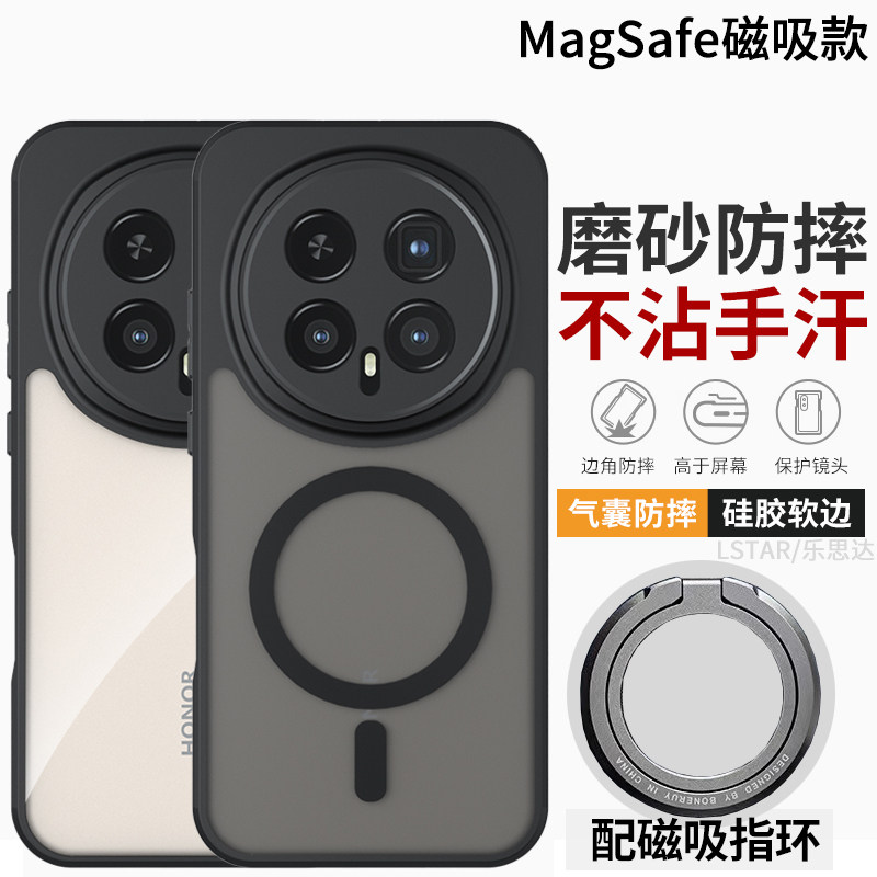 适用荣耀Magic8手机壳超薄新款Magic7 Pro保护套磨砂6 Pro硅胶软壳HONOR 400海外版300pro外壳磁吸200防摔por