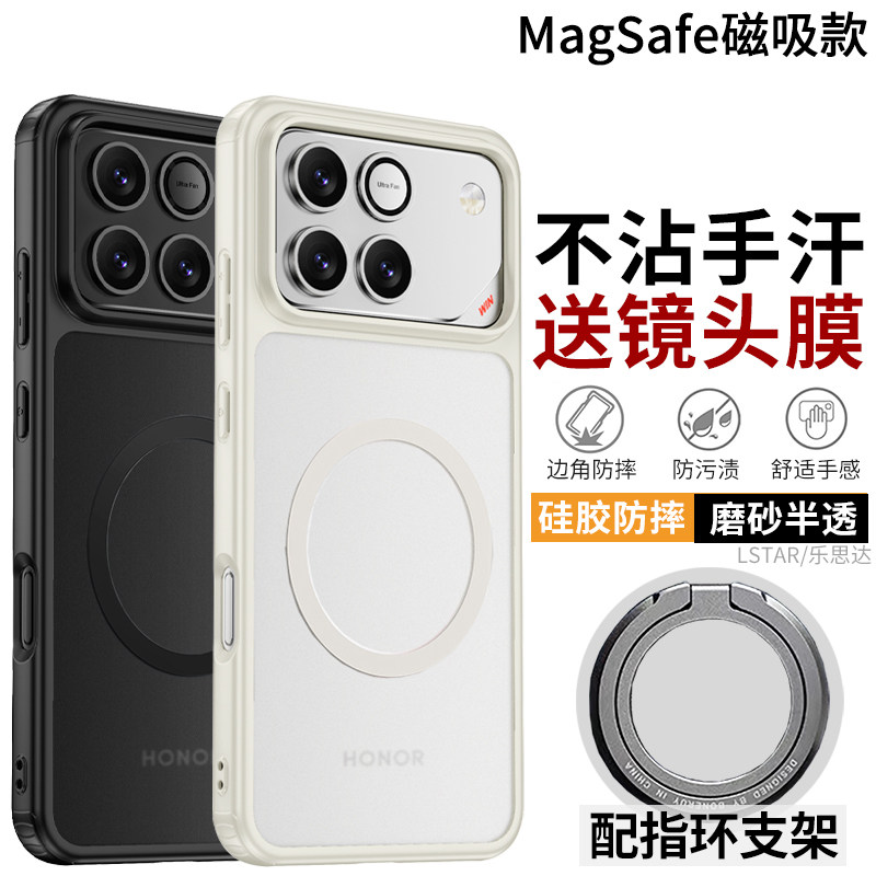 适用荣耀Win手机壳磨砂防摔Win RT保护套Honor 500pro硅胶软边600外壳磁吸支架GT Pro超薄新款防指纹商务