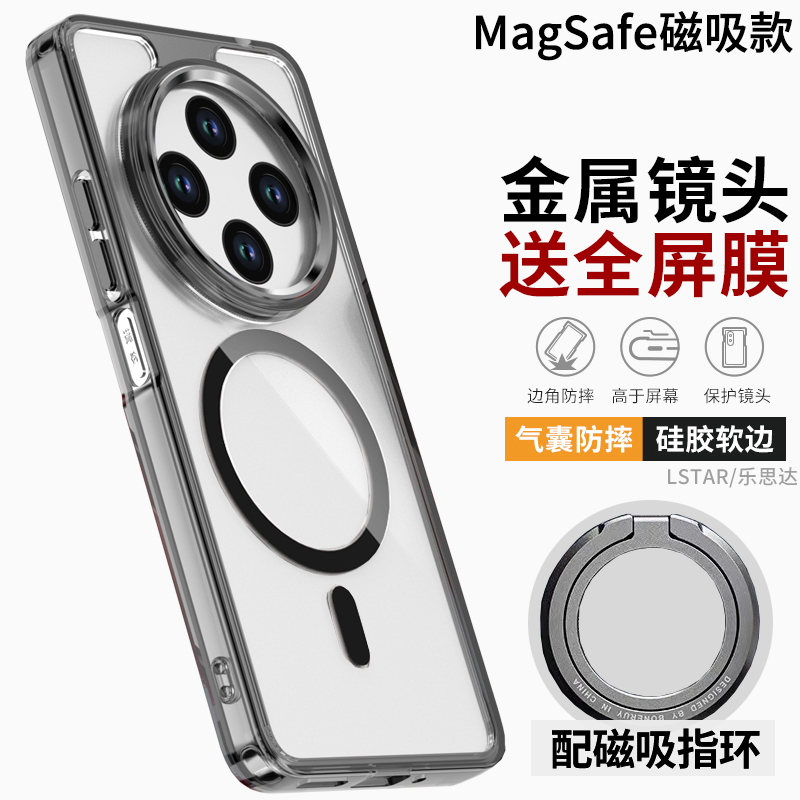 适用红米14C手机壳Magsafe磁吸